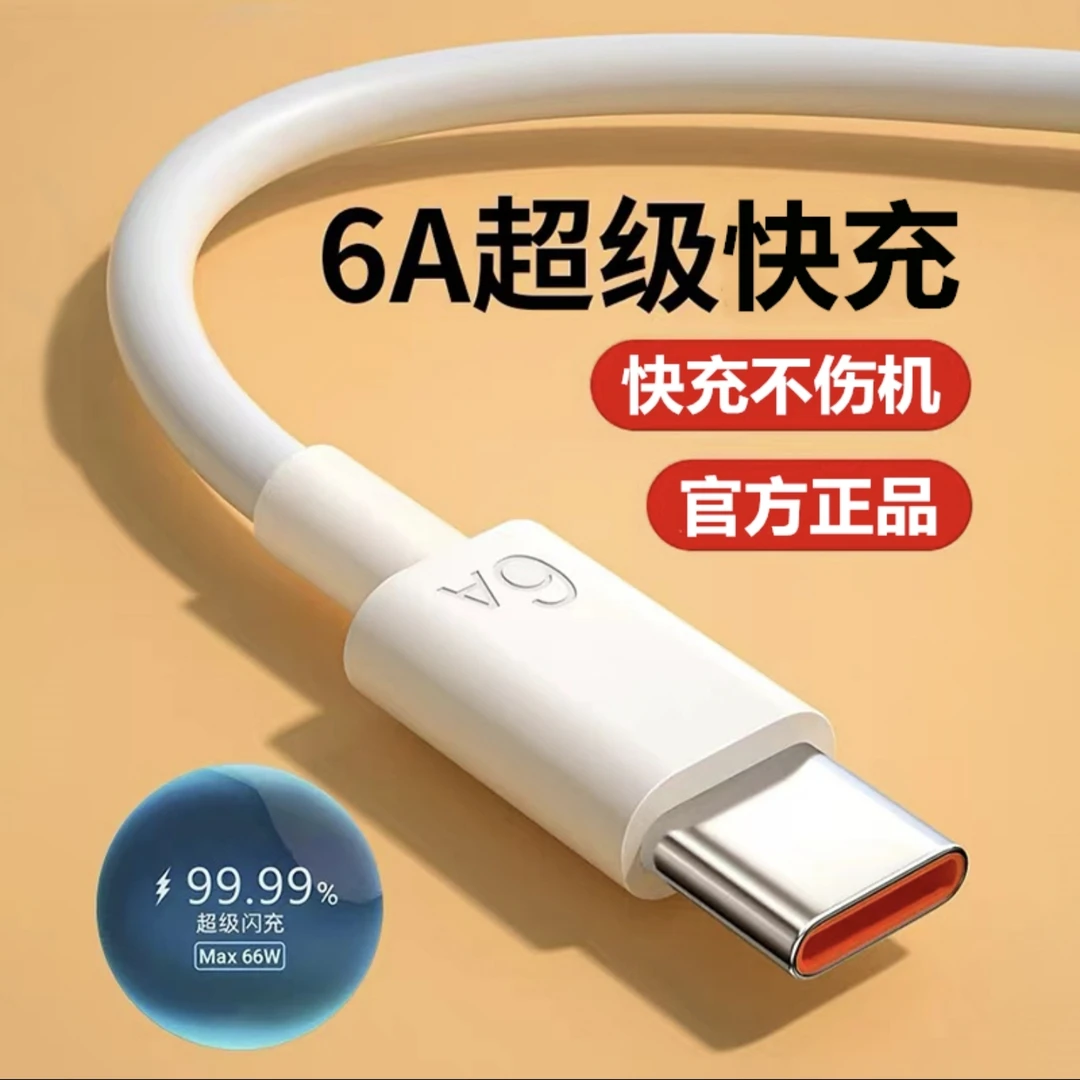 【加长纯铜1.5米】两条装6A超级快充数据线TYPEC适用华为手机充电线