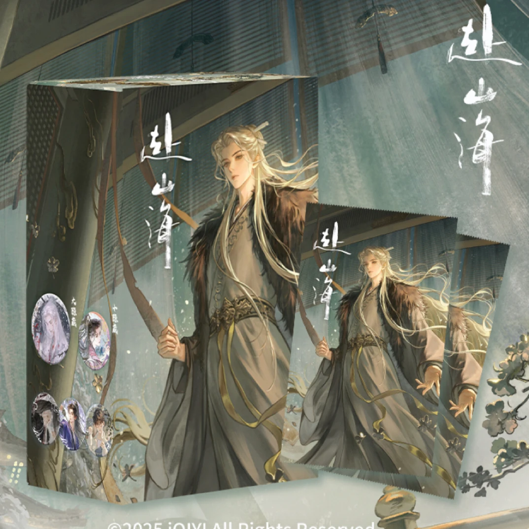【许愿/抓狗】万有引栗《赴山海》官方正版授权收藏徽章 代拆