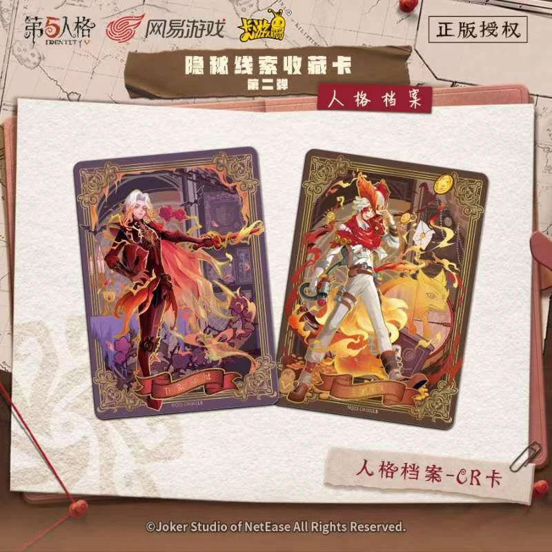 【玩法合集】第五人格趣影2弹收藏卡牌盲盒