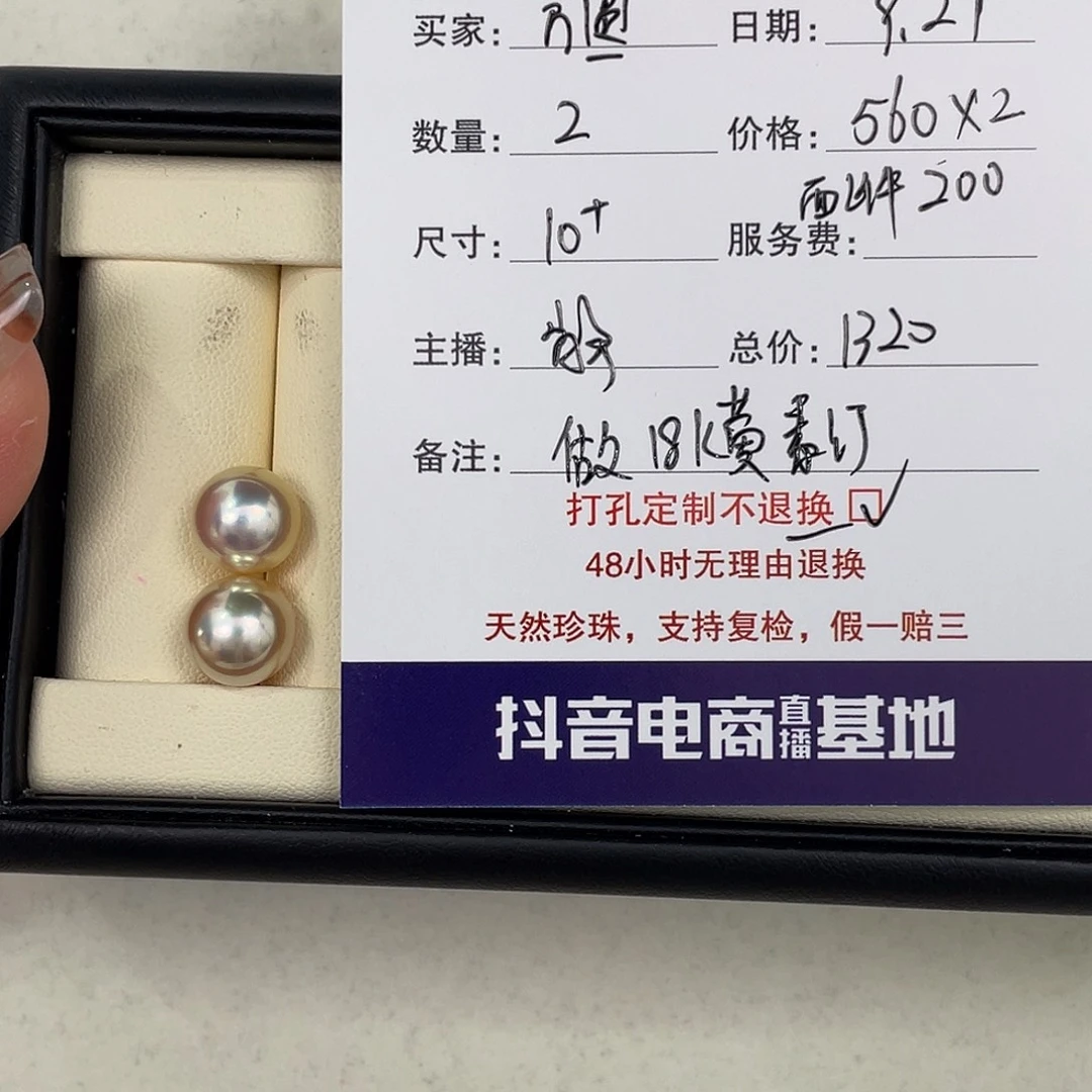 方***姐未镶嵌裸珠定制海水珍珠干枯