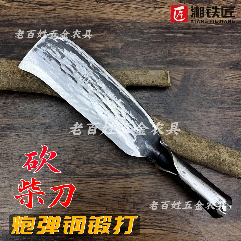 纯手工锻打砍柴刀农用砍树枝弯刀砍竹子家用劈柴老铁匠工艺小柴刀