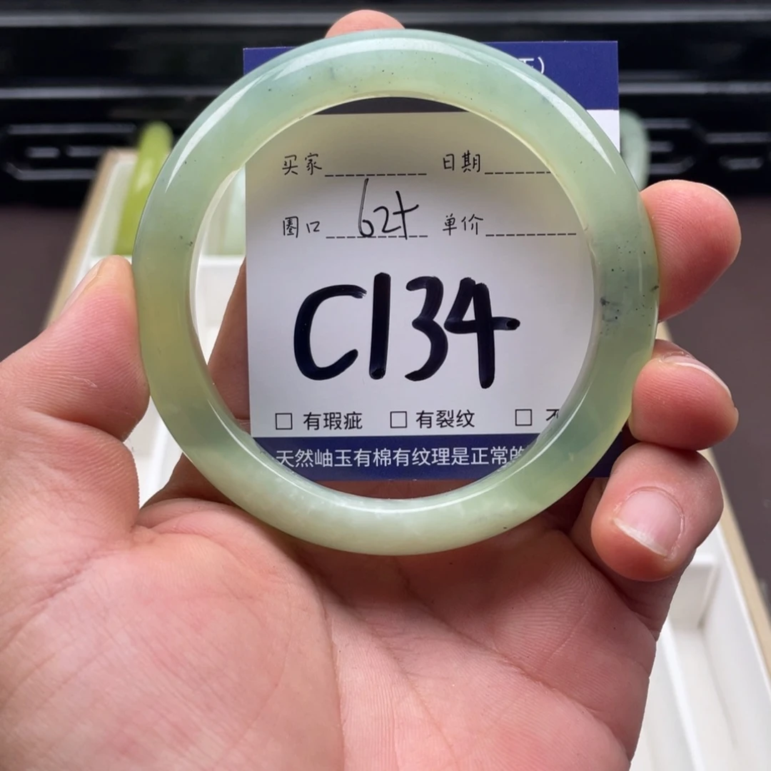 岫玉未镶嵌手镯手镯