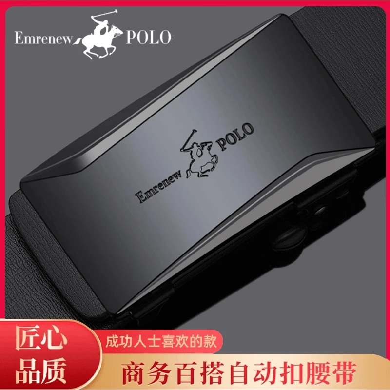 EMRENEWPOLO/安普里保罗【品牌正品】男士皮带无牙腰带男款