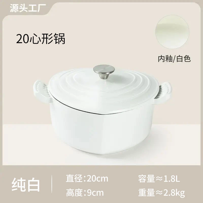 [小泽哥]玺造  20心形锅  铸铁珐琅锅电磁炉锅燃气灶通用