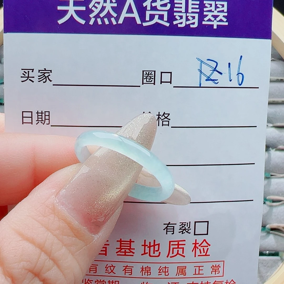 未镶嵌戒指翡翠戒圈