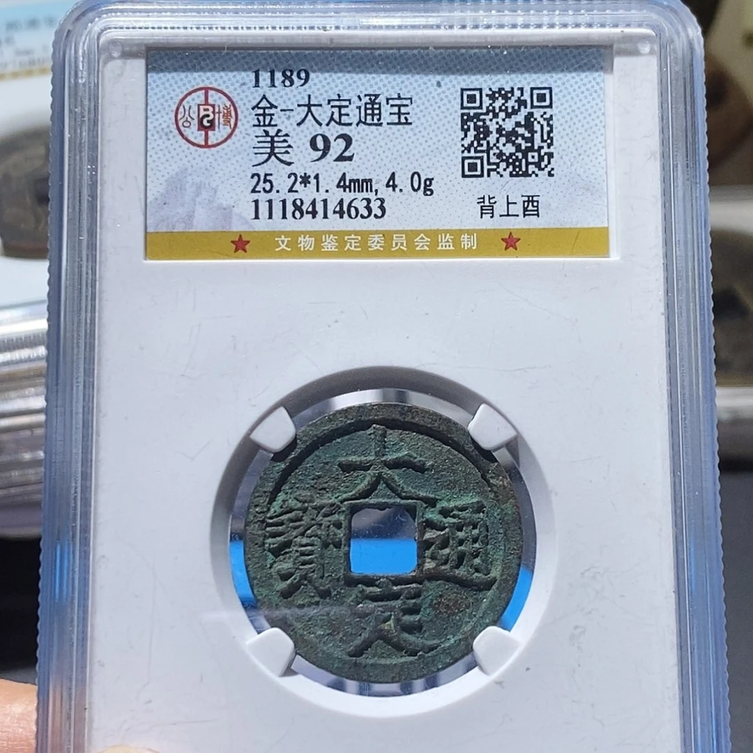 环****铜公博评级92分大定