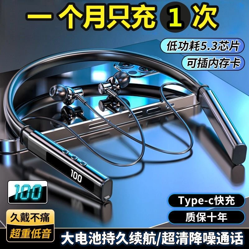 上班新款高级感柏林音效颈挂脖蓝牙耳机降噪耳机挂脖手机通用耳机