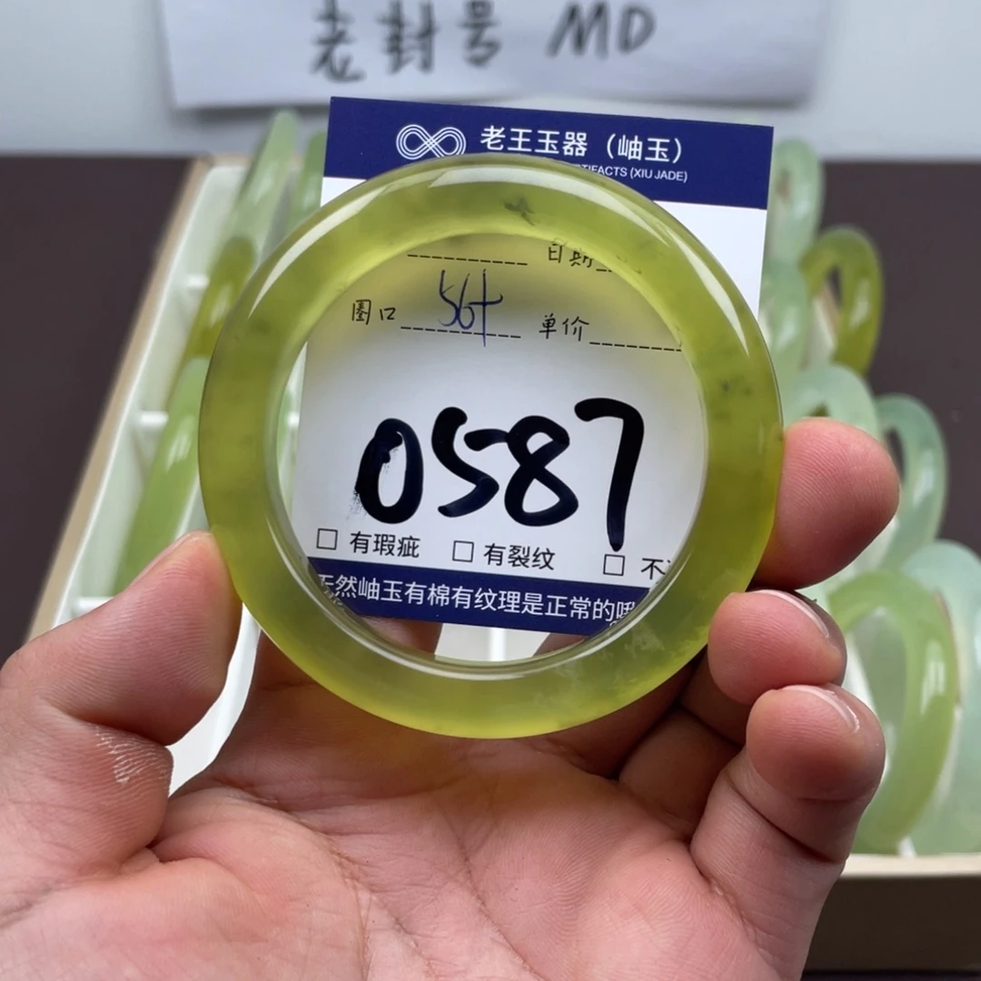 岫玉未镶嵌手镯手镯
