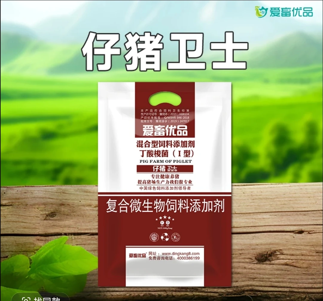 饲料添加剂卫士断奶后及断奶前教槽使用产品混合型养殖饲料猪场