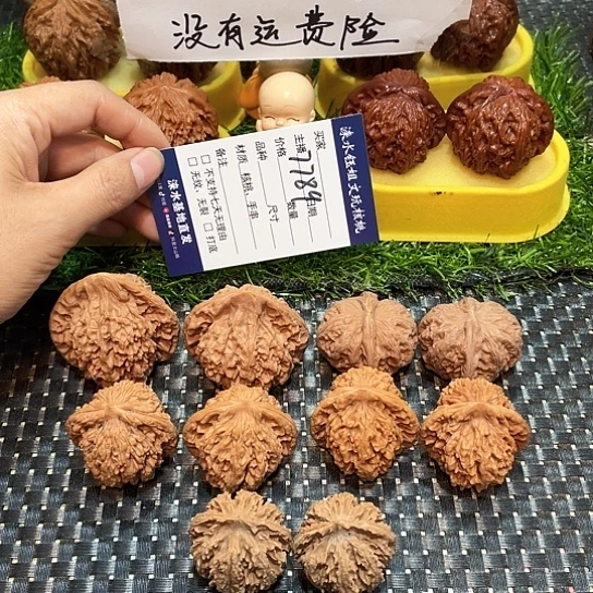 桃核把件核桃大礼包5对7789