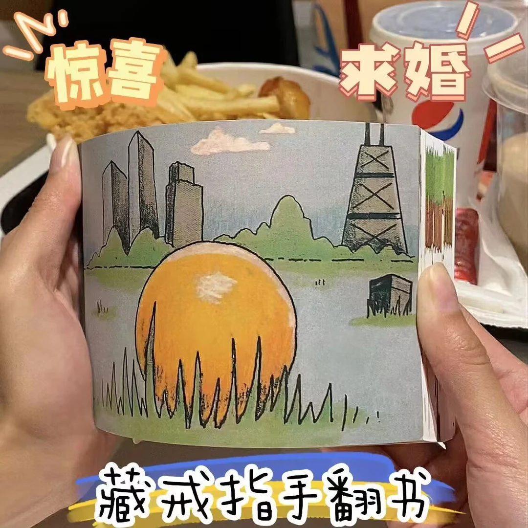 【艺凡】藏戒指手翻书小狗孔明灯动画求婚表白神器创意七夕节礼物