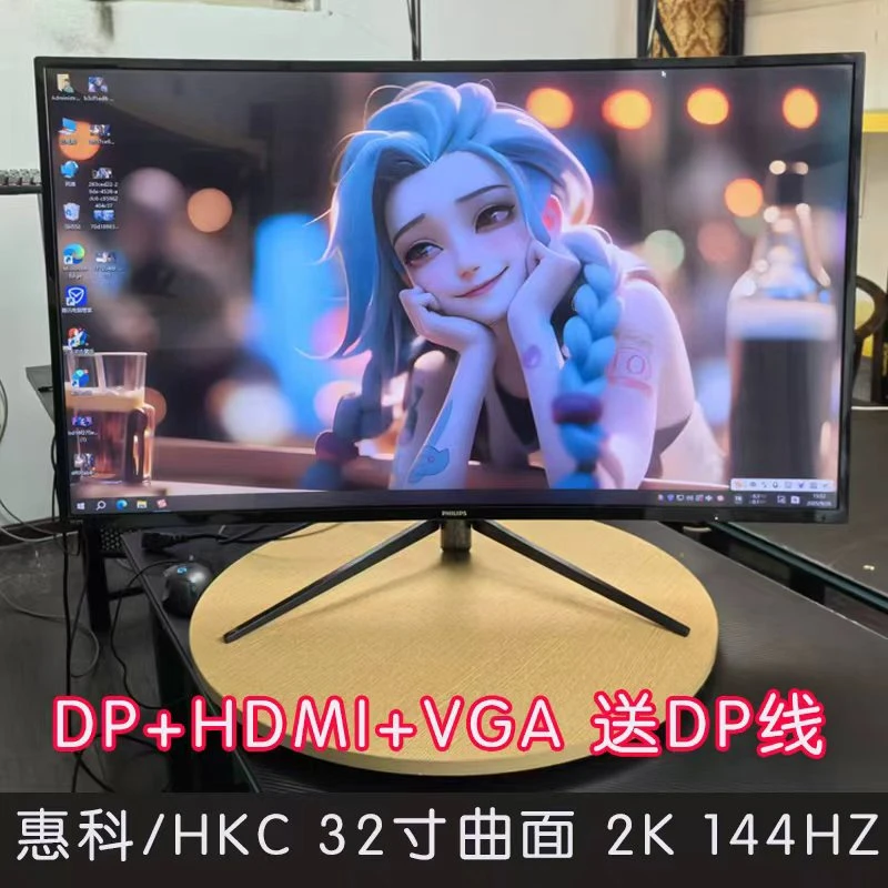 9新 Philips/飞利浦  40寸曲面 1K144HZ 护眼电竞游戏二手显示器
