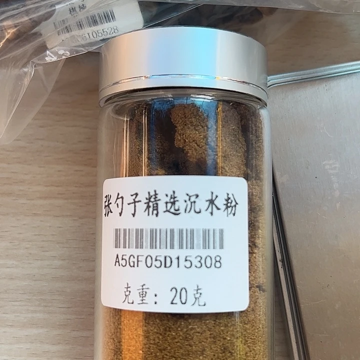 沉香沉香碎屑张勺子沉水粉20克拍一发二配电子熏香炉