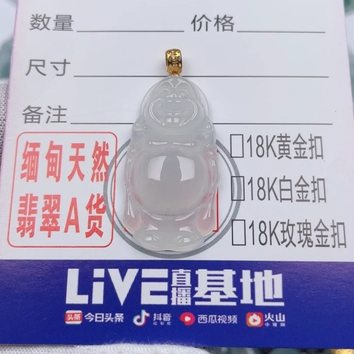 吊坠(不含链)未镶嵌翡翠