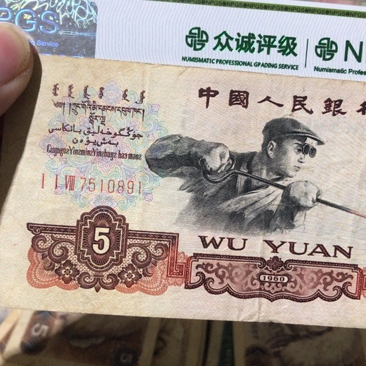 1张退市旧票福利品有裂口