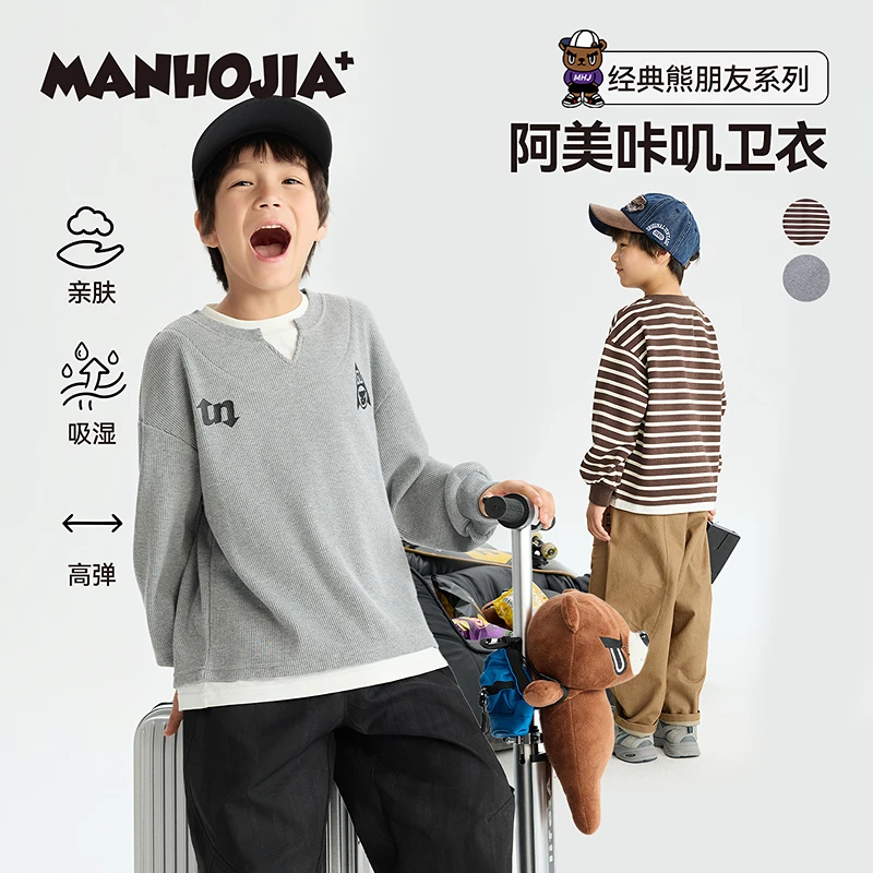 漫画家【阿美咔叽卫衣】美式学院复古休闲华夫格儿童卫衣