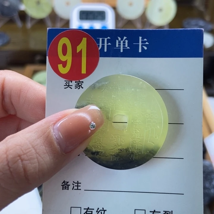 蛇纹石玉挂件未镶嵌小**生