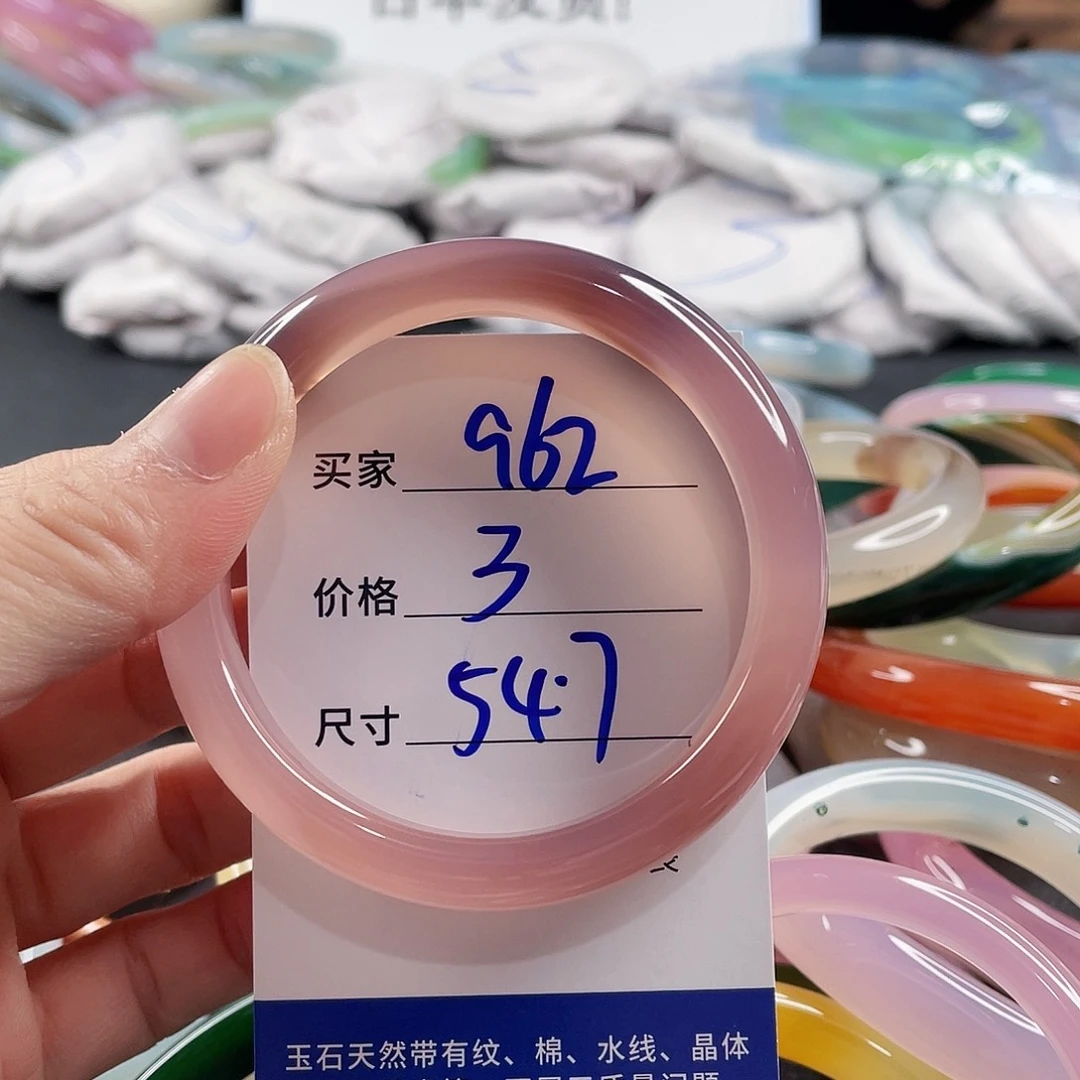 手镯玛瑙/玉髓未镶嵌