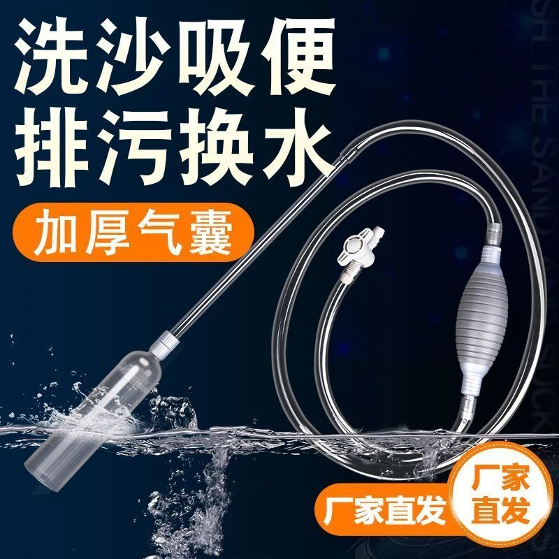 鱼缸换水器洗沙器手动抽水泵吸便器虹吸管换水管清洗清理清洁工具