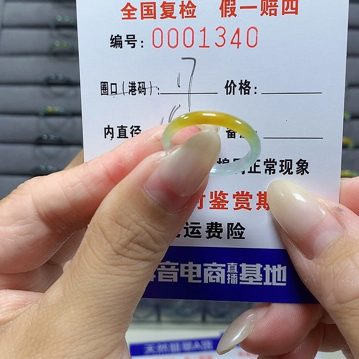 翡翠未镶嵌戒圈1340