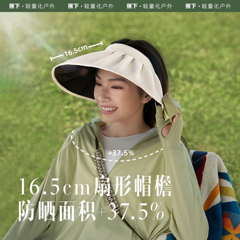 蕉下纭际系列贝壳女士户外倍护防晒空顶帽sp