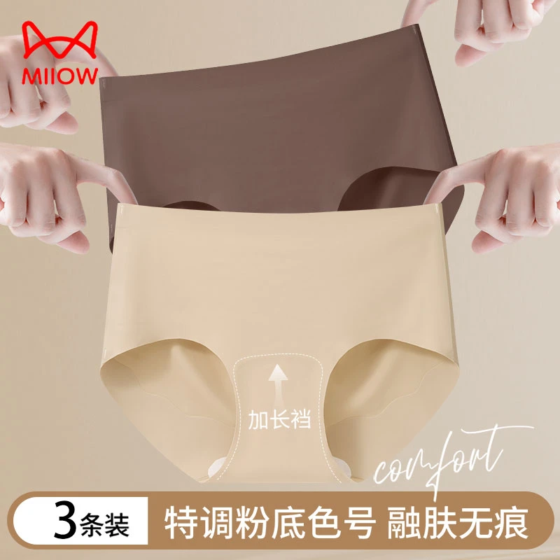 猫人女士冰丝无痕内裤提臀透气一片式女三角内裤性感棉裆内裤女款