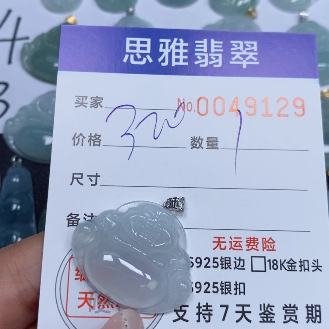 颈饰未镶嵌翡翠天然缅甸翡翠
