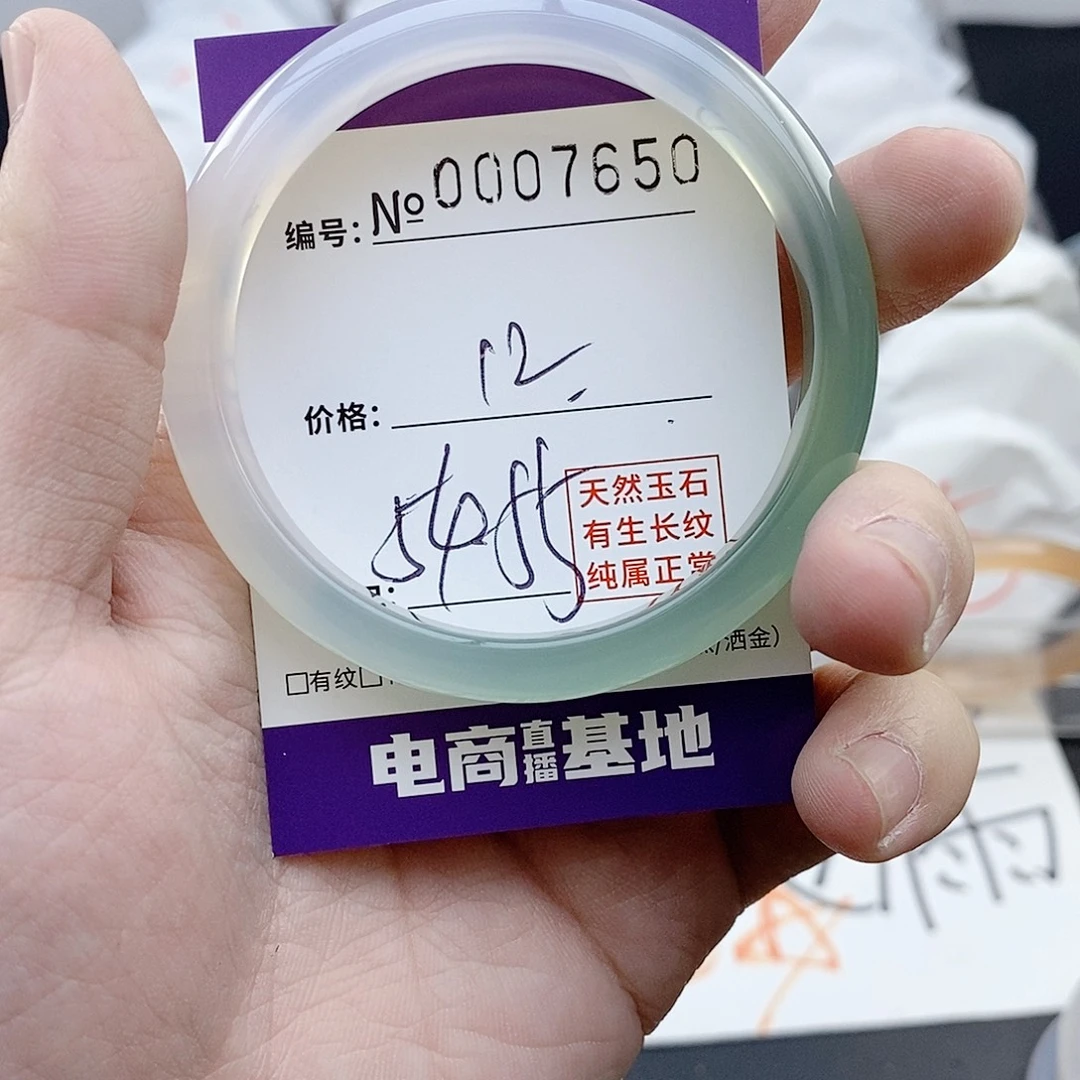 手镯玛瑙/玉髓未镶嵌7650