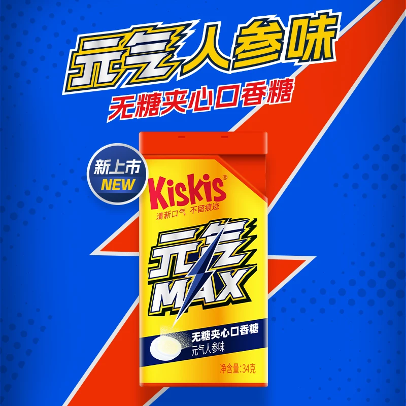 新品酷滋KisKis元气人参味口香糖无糖木糖醇开车清新口气饮料风味