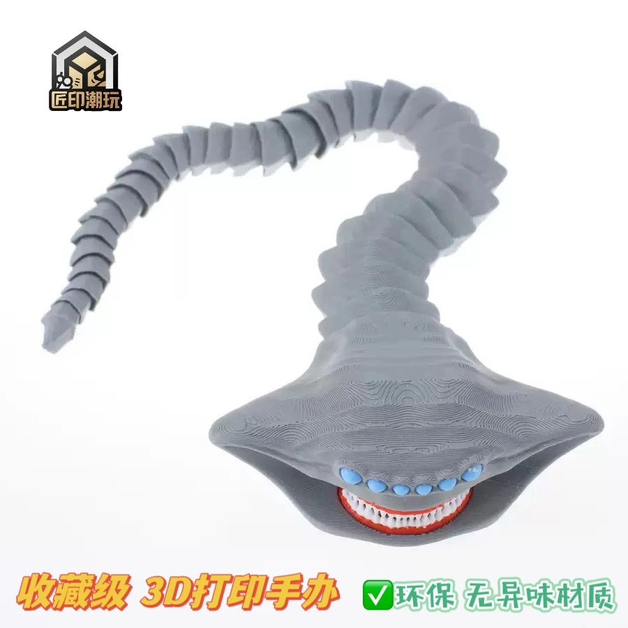 食海者食海兽 深海迷航 利维坦布鲁普布鲁格兰玩具3d打印猎奇手办