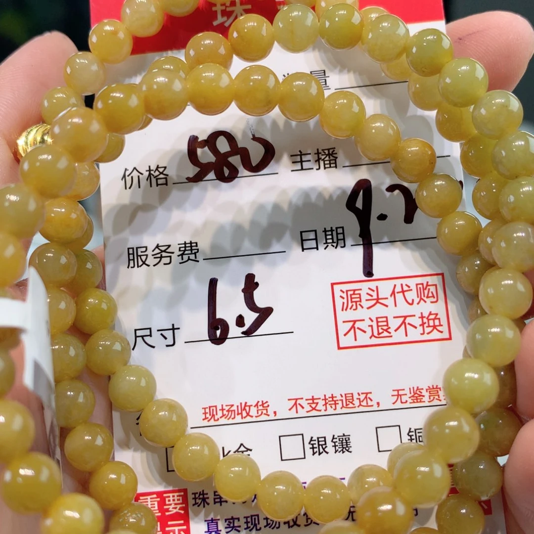 未镶嵌1定制翡翠