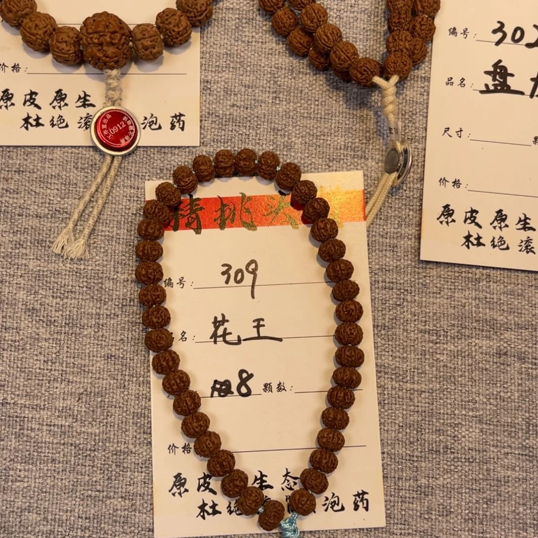 吊坠金刚菩提309六瓣花王卡9