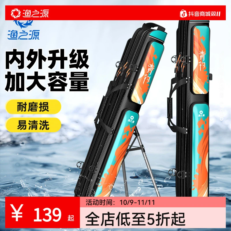 渔之源渔具包竿包钓鱼包硬壳杆包多功能新款轻便型双肩手提竿包