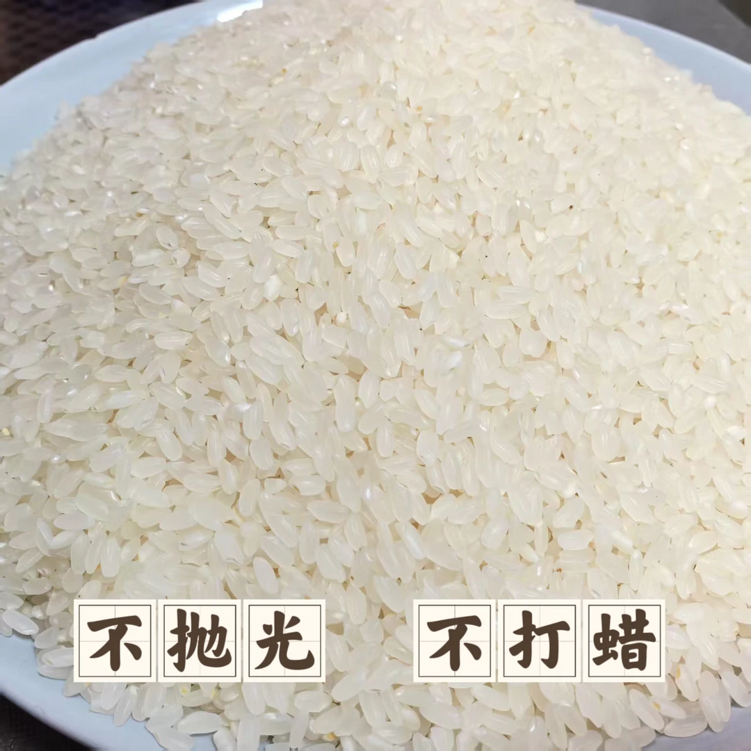 2025年新磨长粒香大米，不抛光不打蜡东北大米
