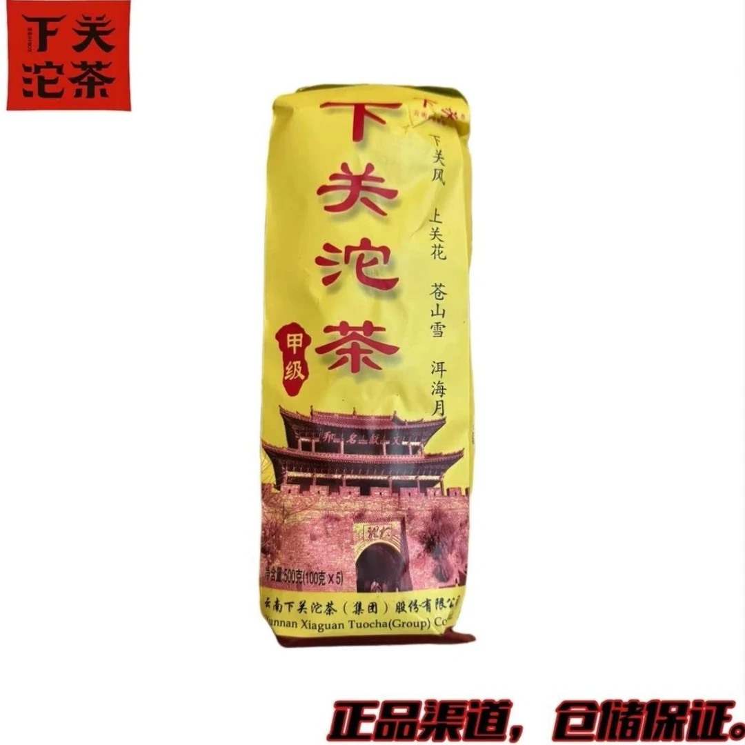 甲级生沱100克2013年