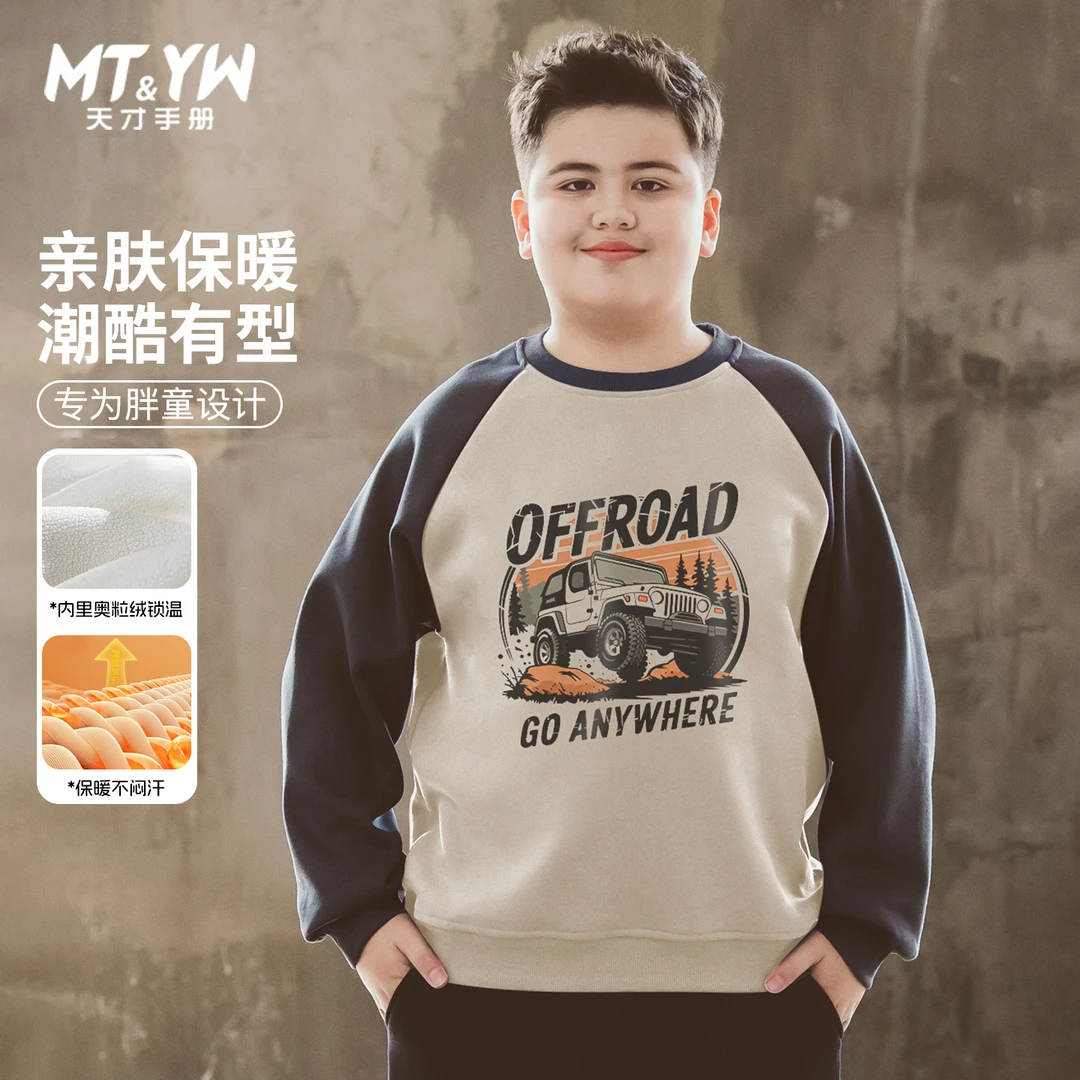 胖大童加绒卫衣2025新款胖童装男童加肥加大宽松加厚保暖青少年冬