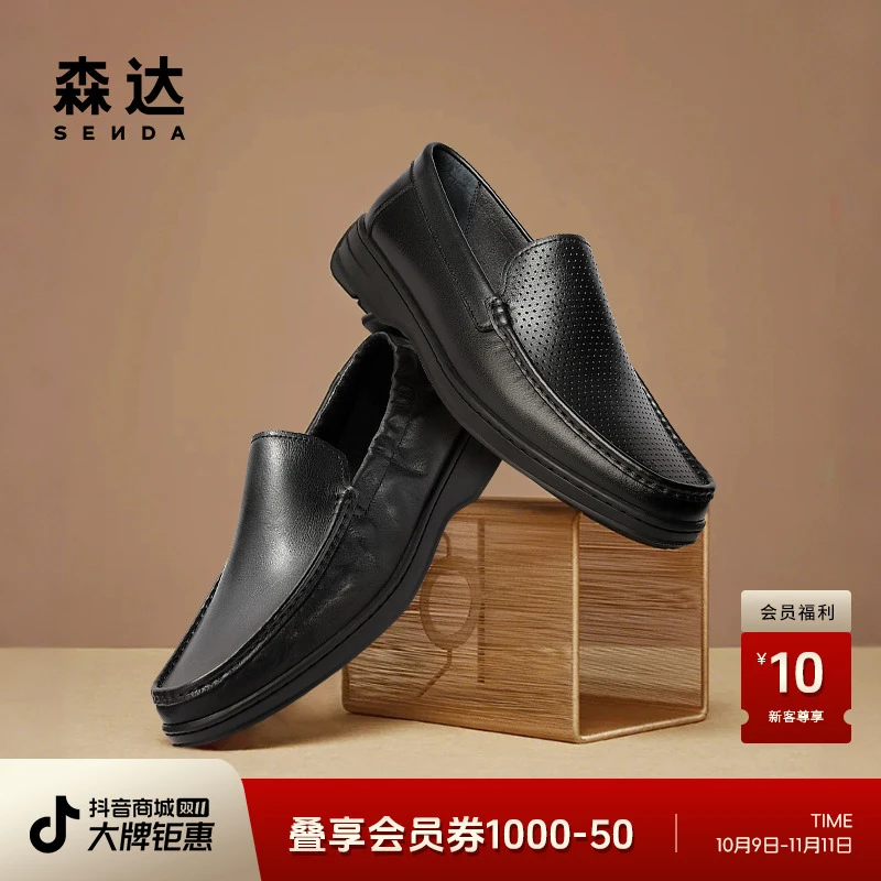 Senda/森达休闲皮鞋男夏新舒适一脚蹬透气皮鞋JDZ21BM5/JDZ22BM5