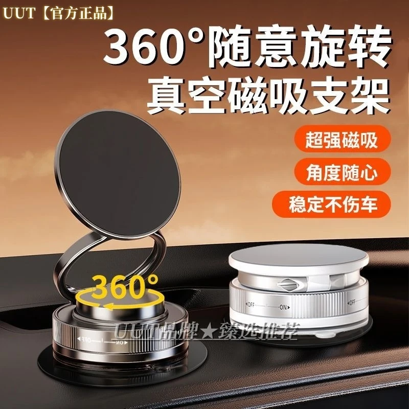 【新款】真空吸盘磁吸车载手机支架多功能中控台防抖导航车内专用