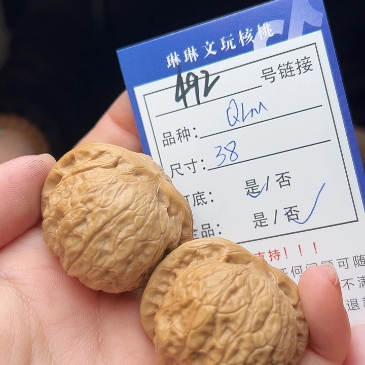 文玩核桃吊坠核桃树492