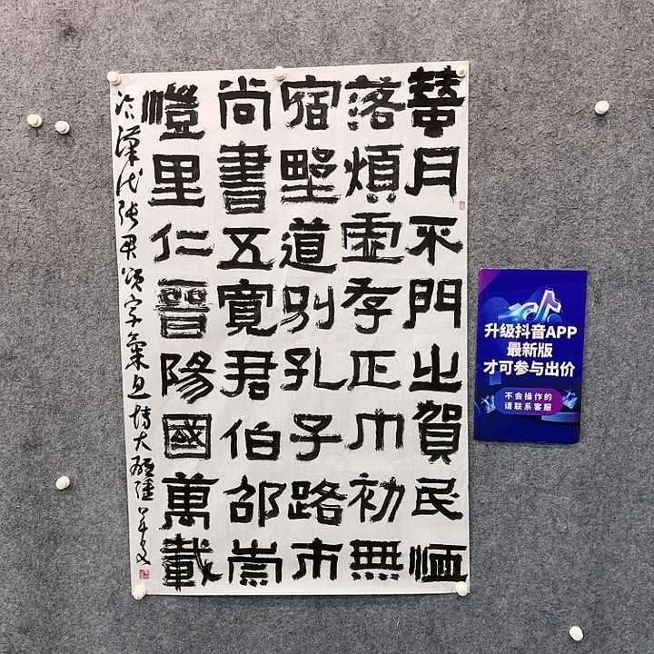 书法书法作品QYW老师