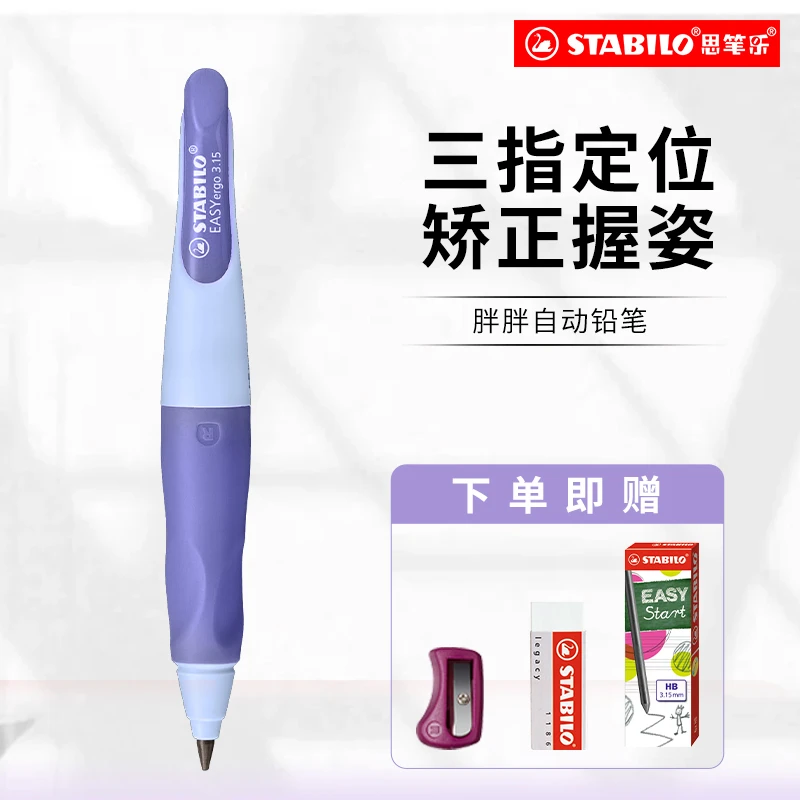 3.15胖胖铅 思笔乐进口铅笔 3.15胖胖铅学生流畅书写工具 mg
