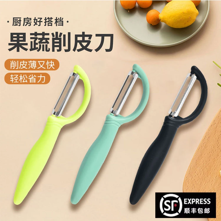不锈钢削皮刀厨房家用蔬果土豆削皮器刮皮刀水果刀瓜刨苹果去皮刀