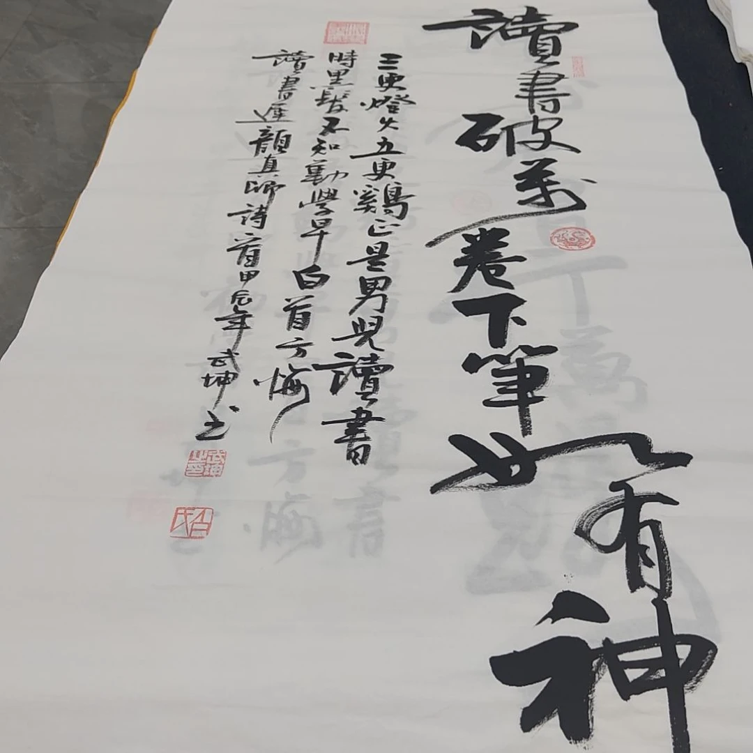 白武坤老师作品一副