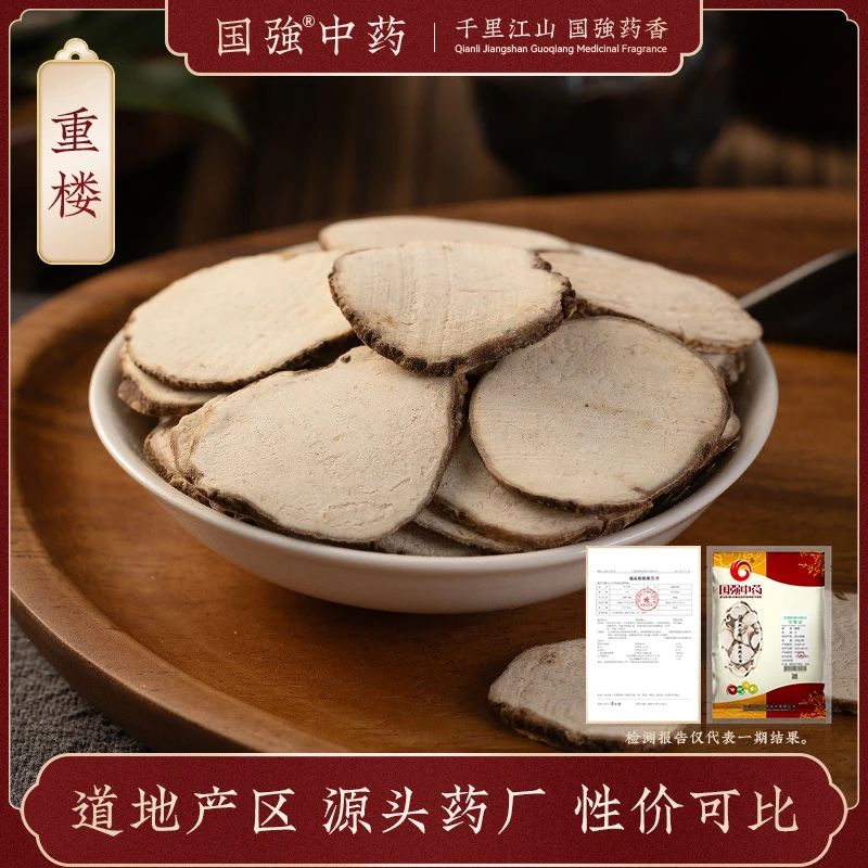 国强重楼 独立包装
