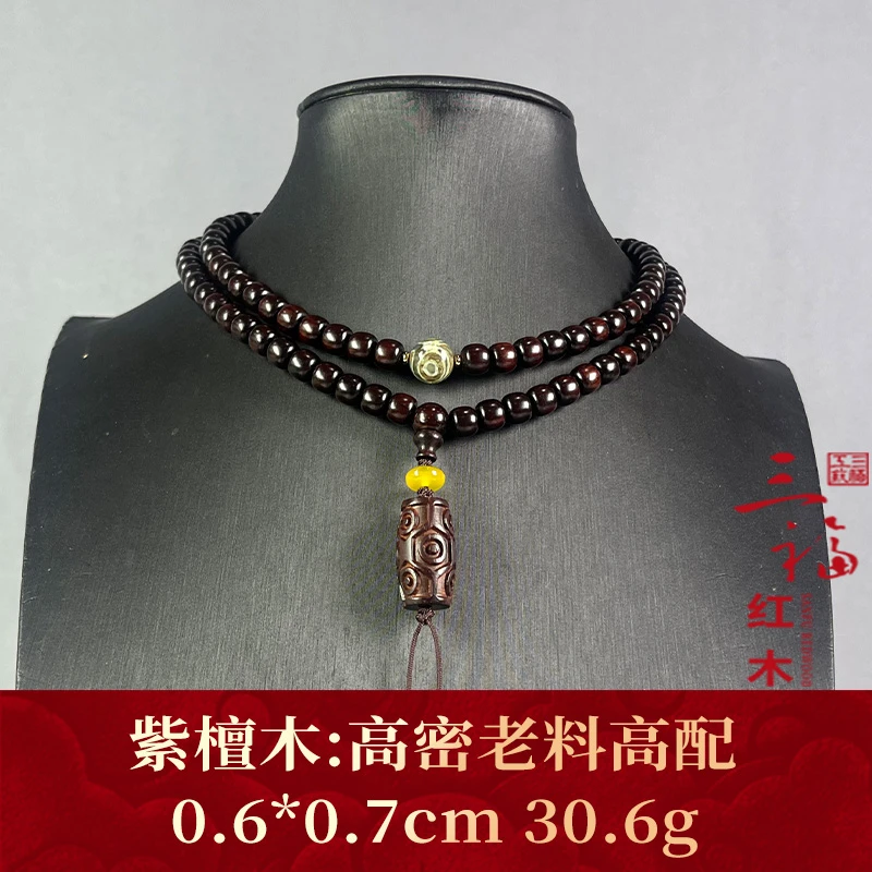 104502 高密老料高配 紫檀木