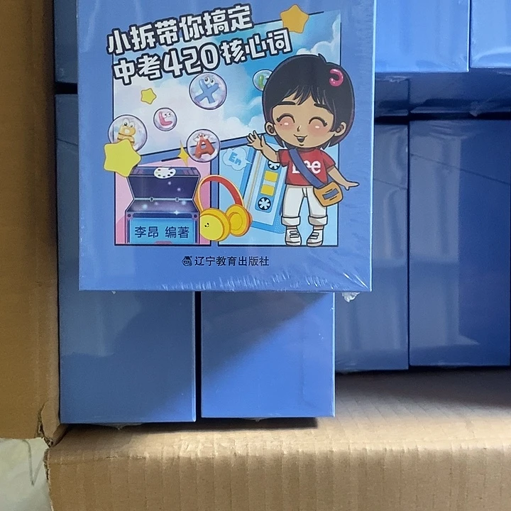 中考420核心词，小蔡带你搞定