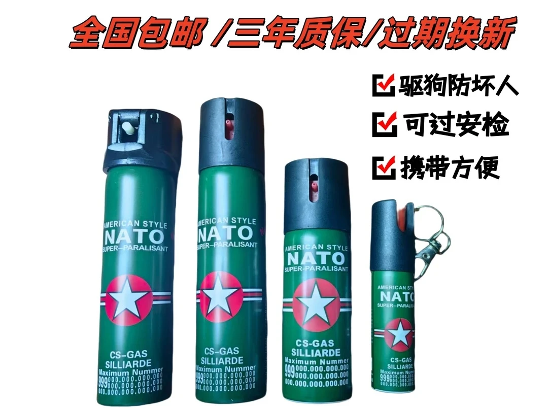 DRY辣椒喷雾远距离防狼必备户外防护防恶人防野狗