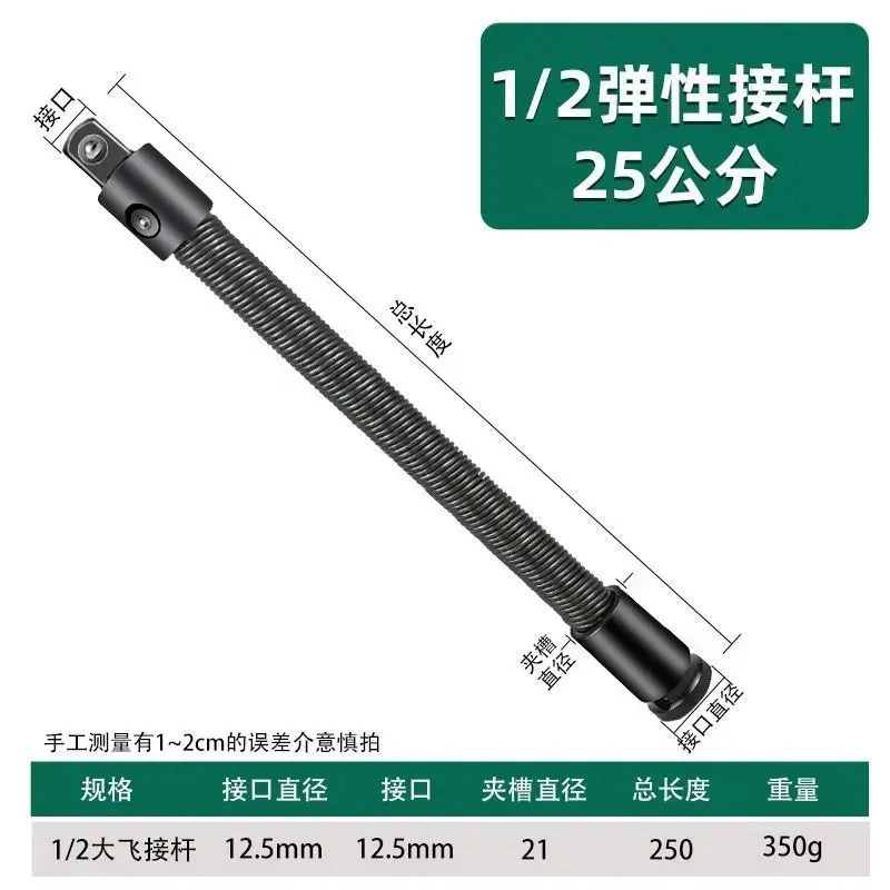 电动扳手专用软连接 套筒加长杆 弹性接杆 黑白随机