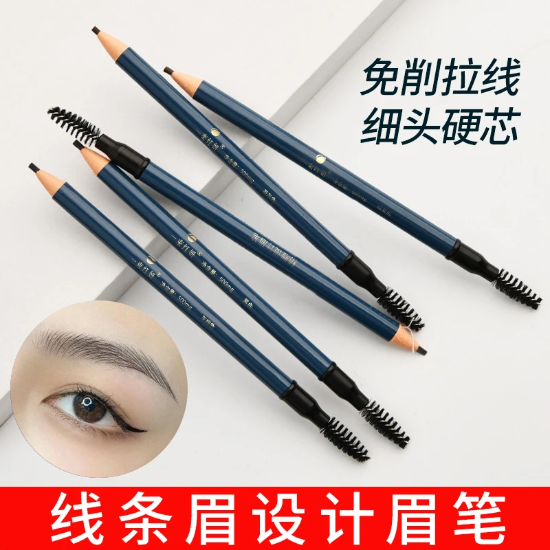 一束红妍双头精雕眉笔拉线持久防水不脱色防汗防麻不掉色根根分明