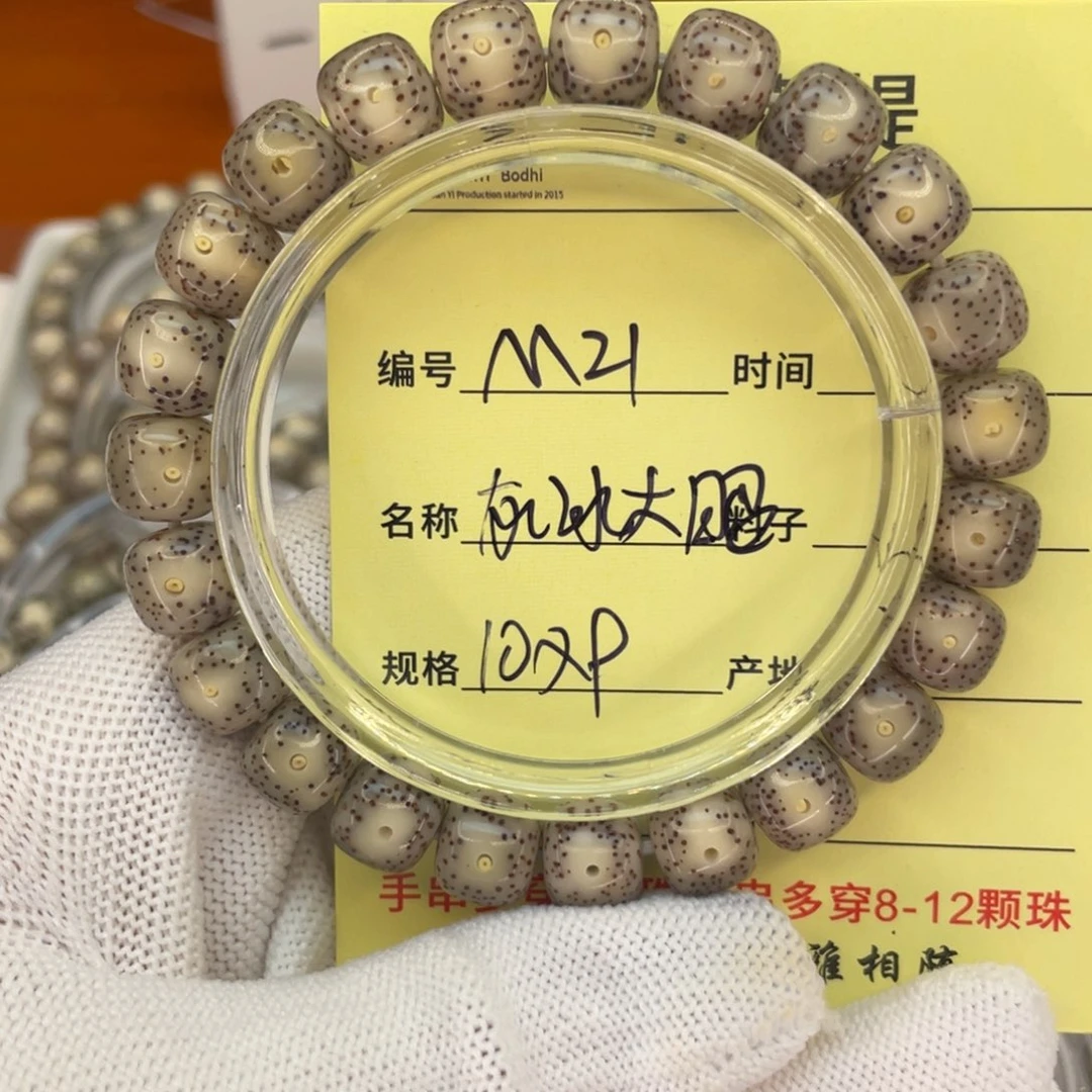 ღ***¸菩提籽类M灰冰大眼